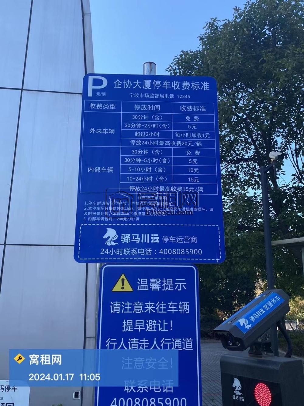 宁波江北企协大厦停车收费？
