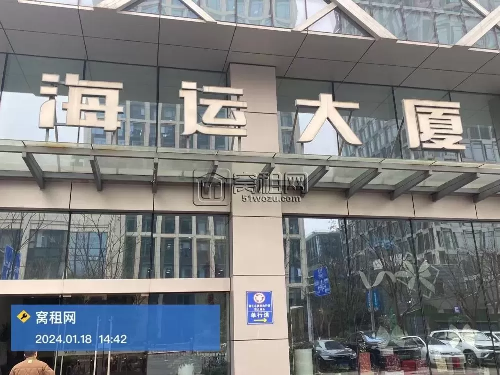 海运大厦