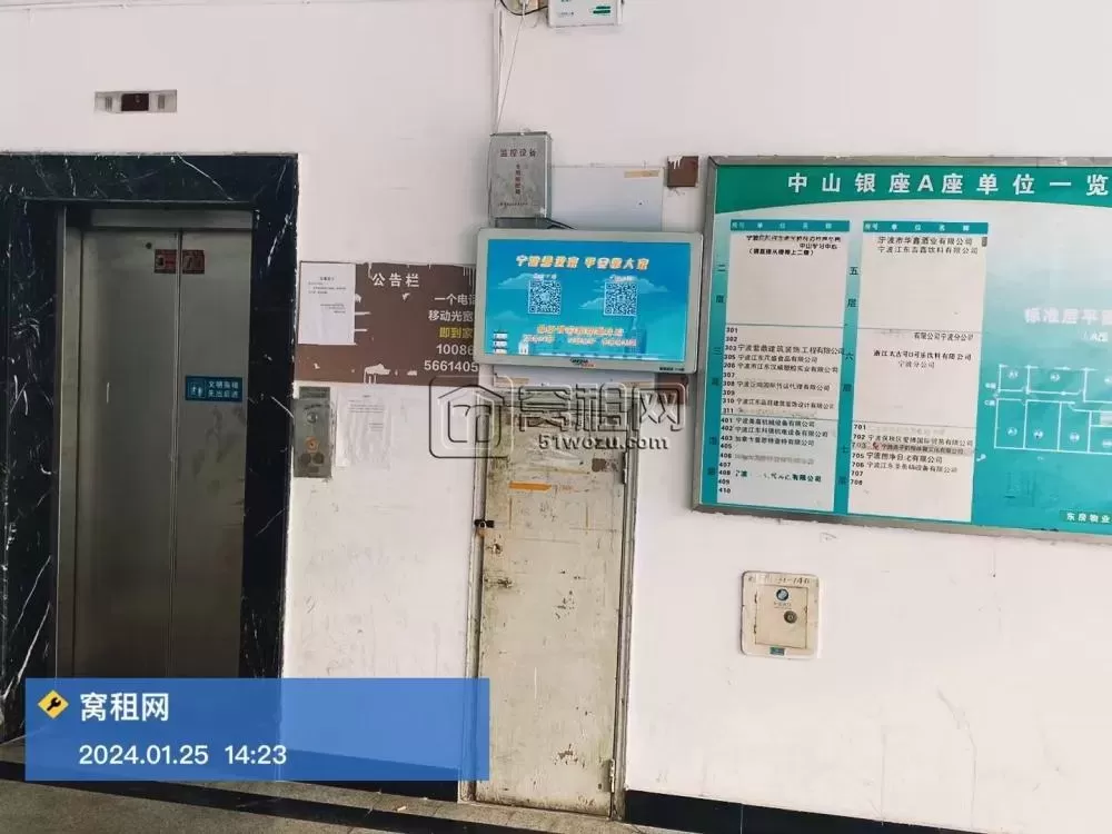 中山银座