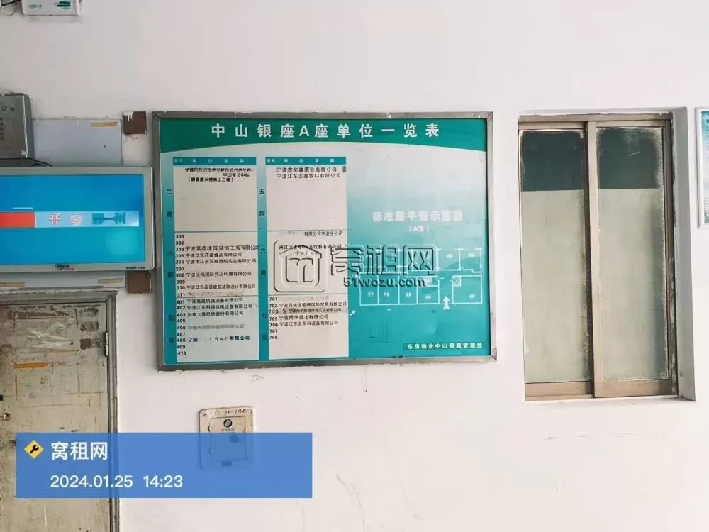 中山银座