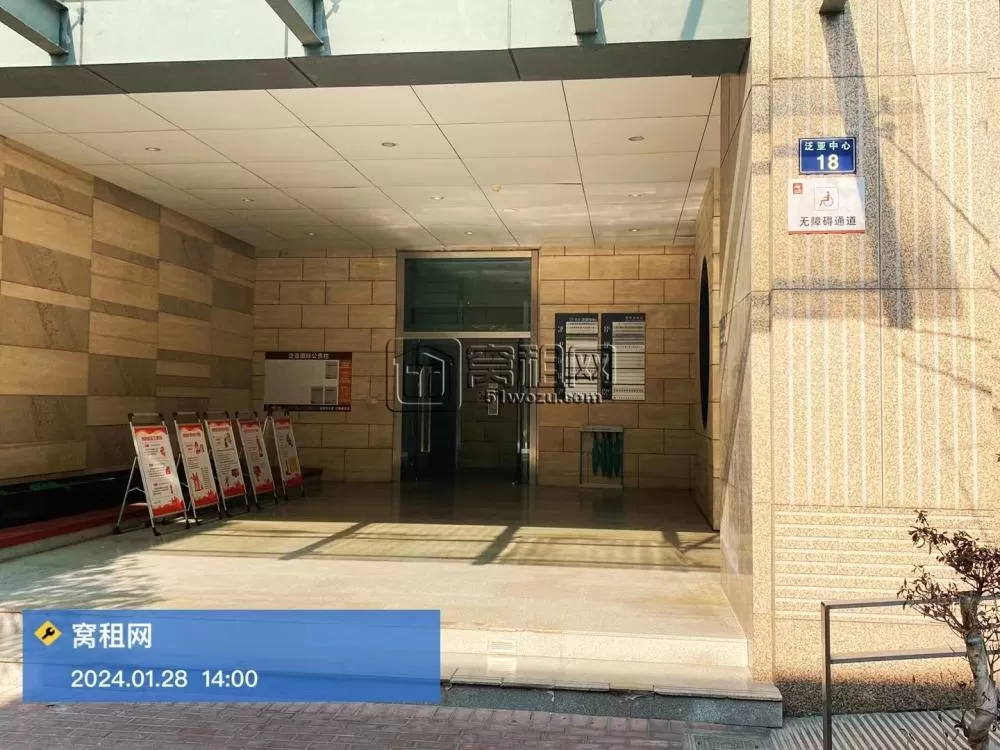 泛亚中心