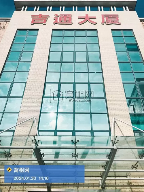吉通大厦