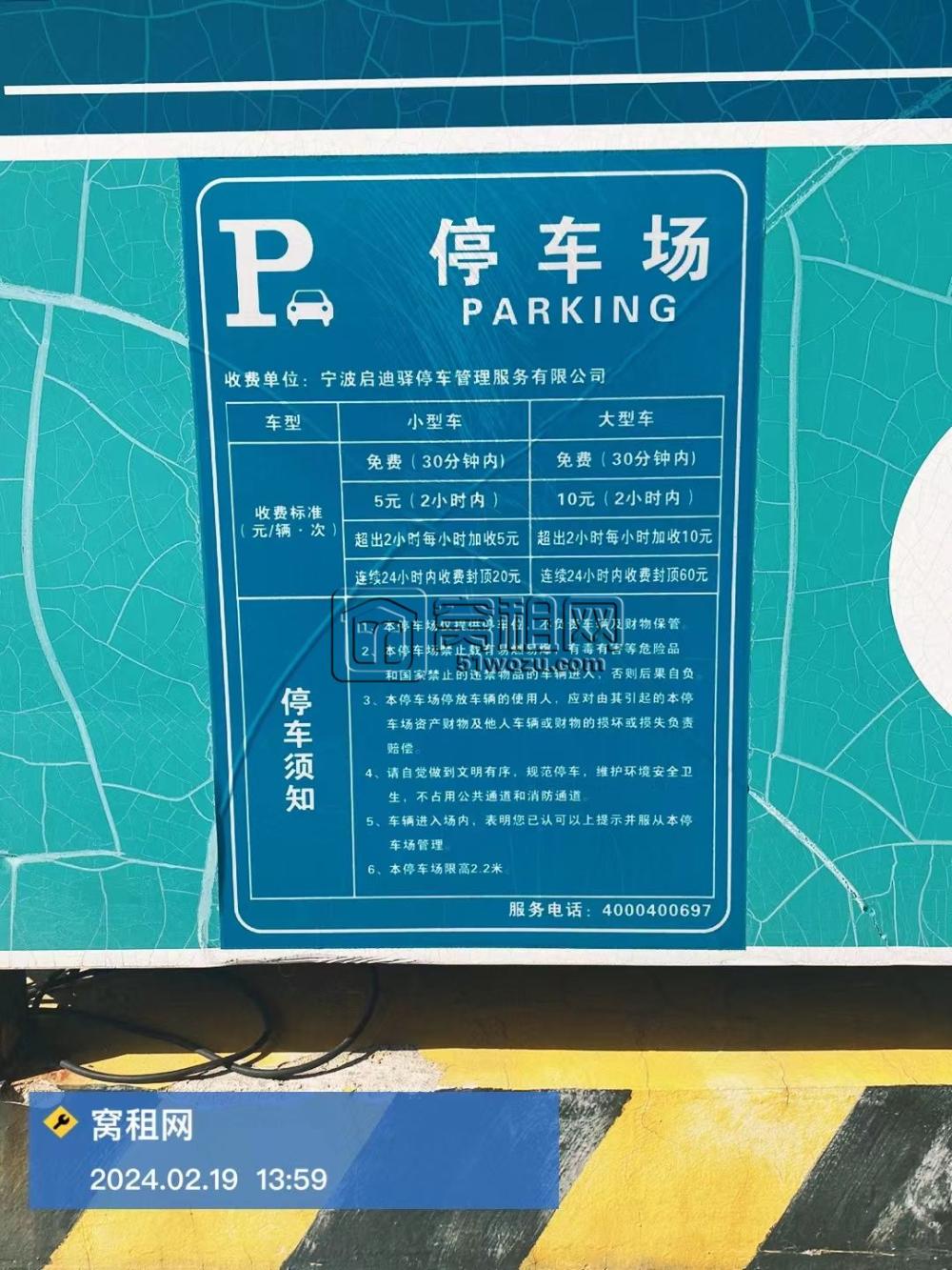 镇海区庄市启迪科技园停车收费(图2)