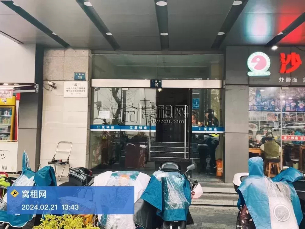 宁波江厦银座