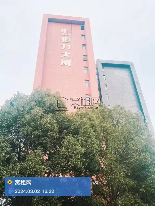 恒力大厦