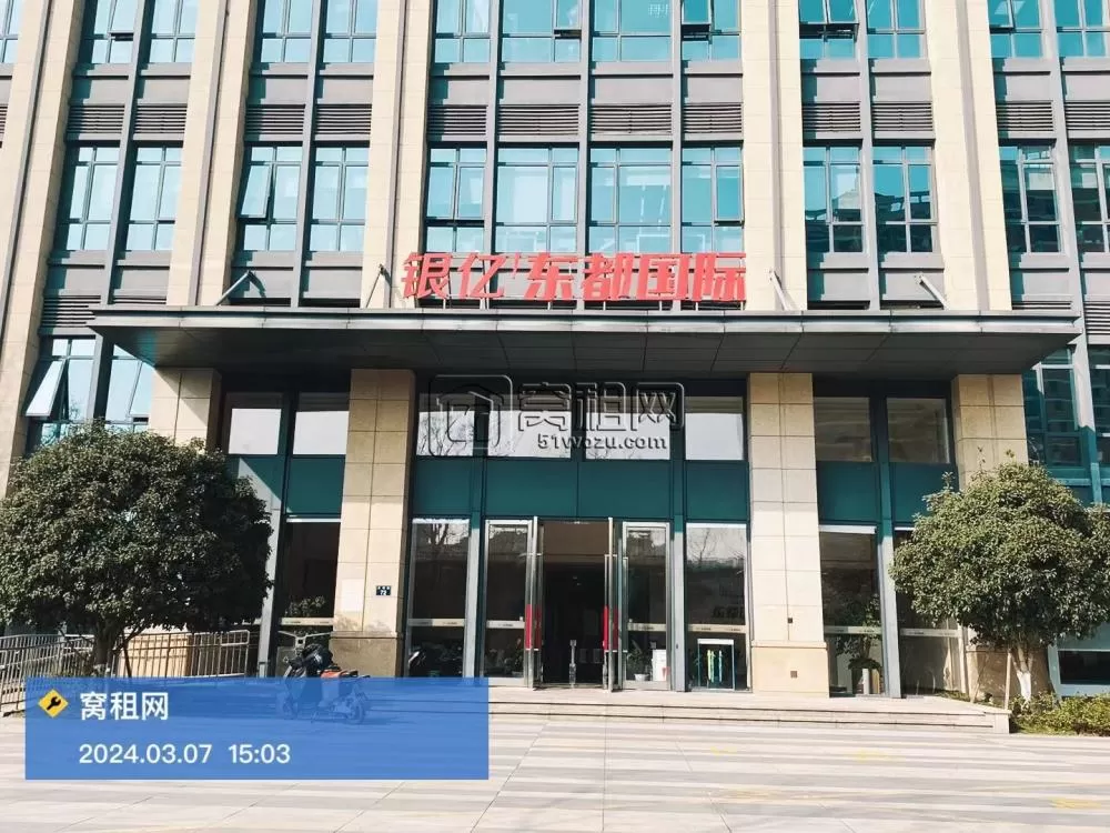 银亿东都国际