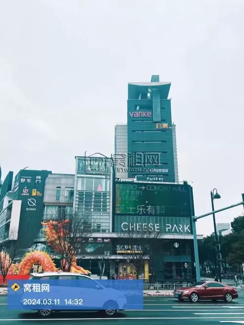 宁波芝士公园