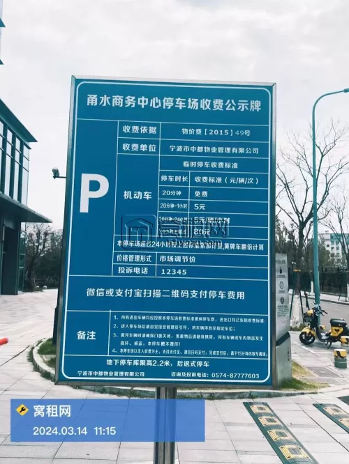 阿里中心停车包月费多少一个月