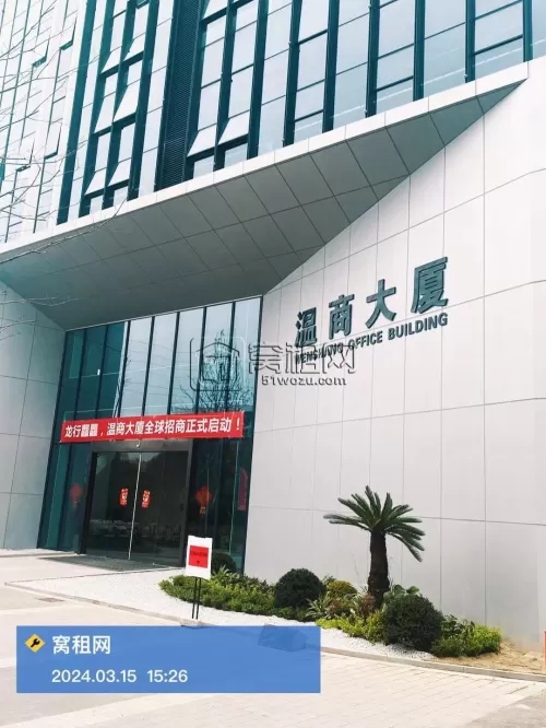 宁波温商大厦