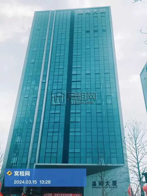 宁波温商大厦