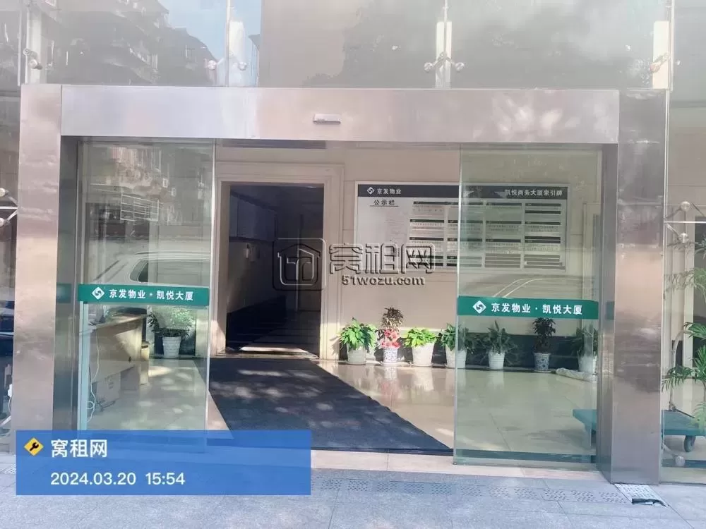 凯悦商务大厦