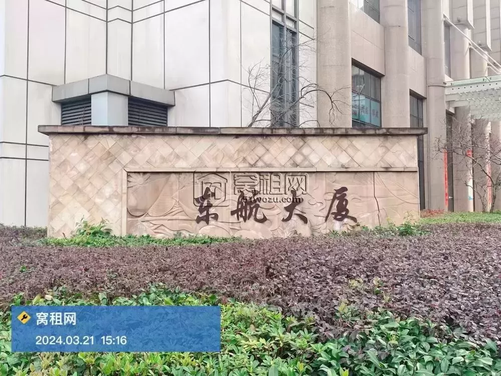宁波东航大厦