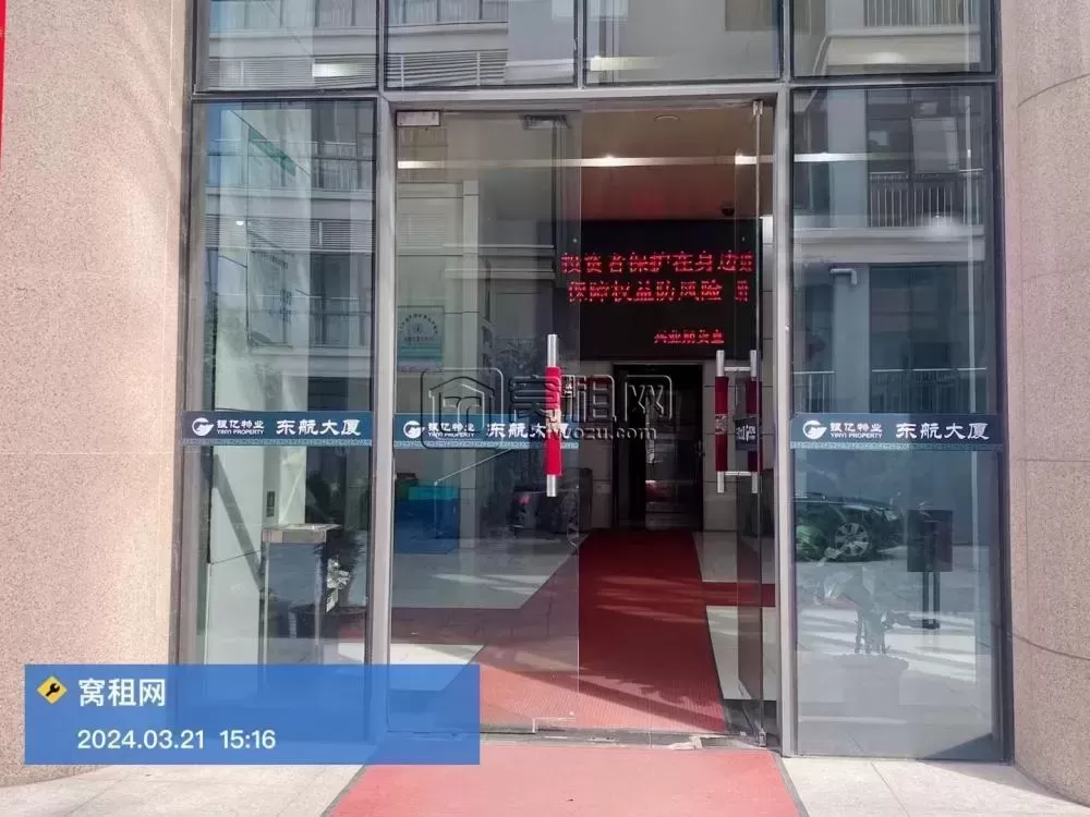 宁波东航大厦
