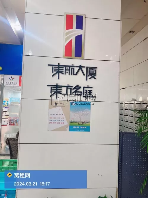 宁波东航大厦