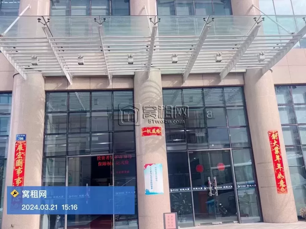 宁波东航大厦