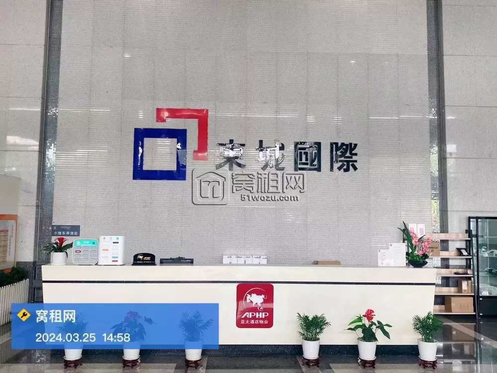 东城国际大厦