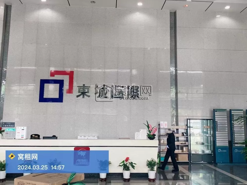 东城国际大厦