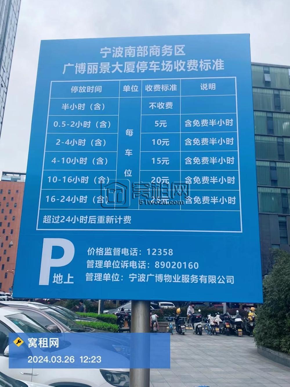 南部商务区广博丽景停车包月收费多少?
