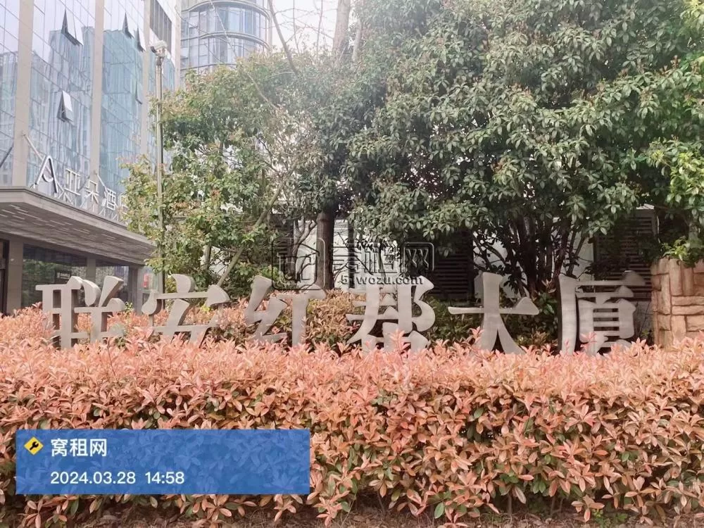 联安红帮大厦