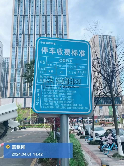宁波宝龙广场商务楼停车收费资费