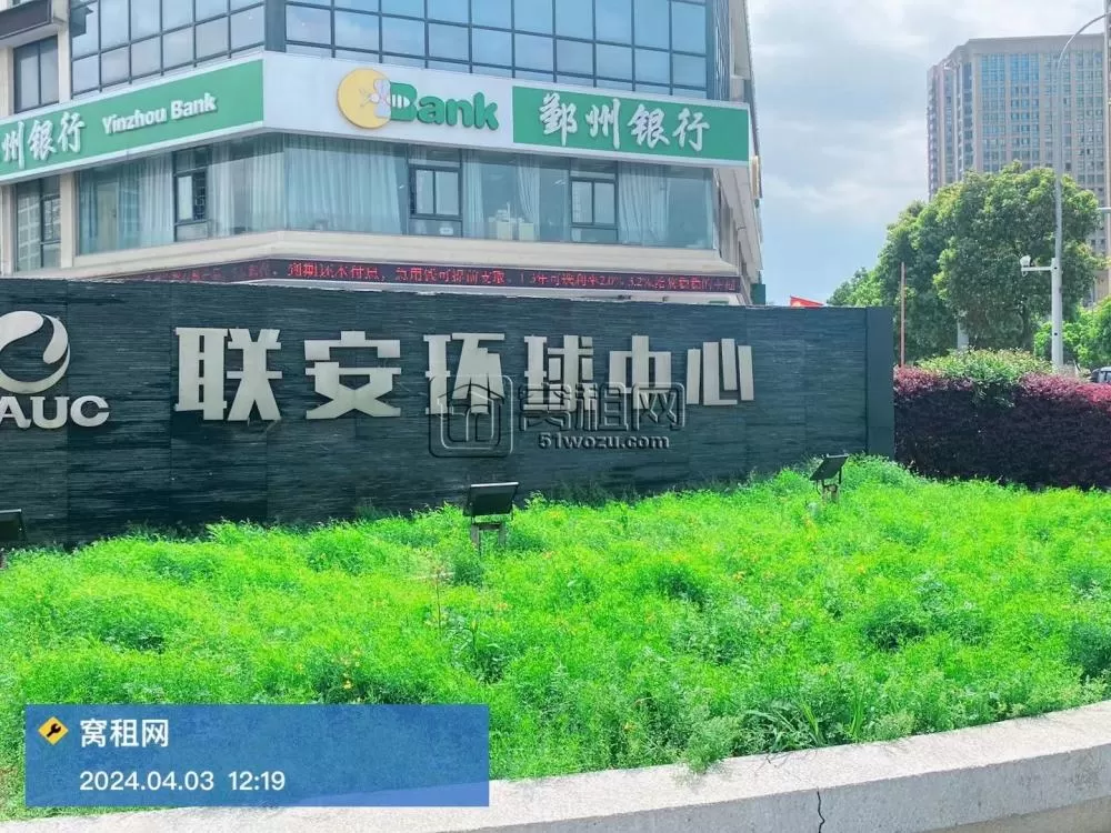 宁波联安环球中心(图1) 联安环球中心(图1)