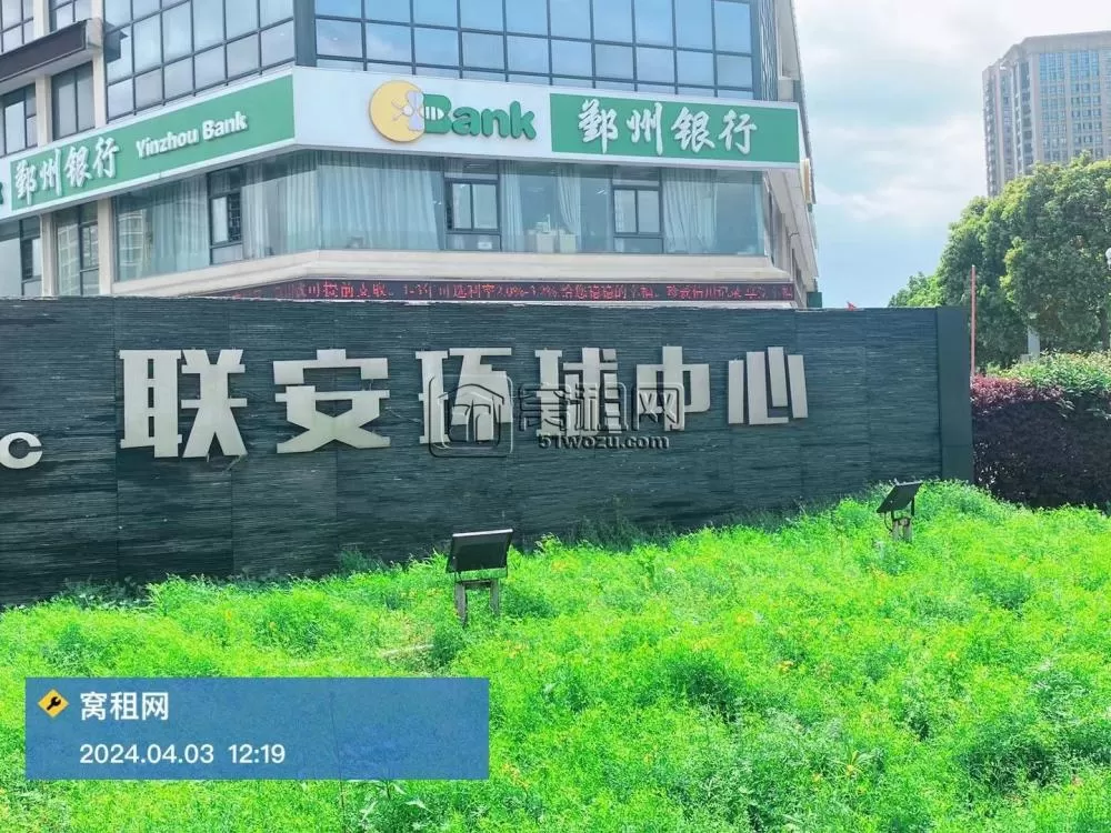 宁波联安环球中心(图2) 联安环球中心(图2)