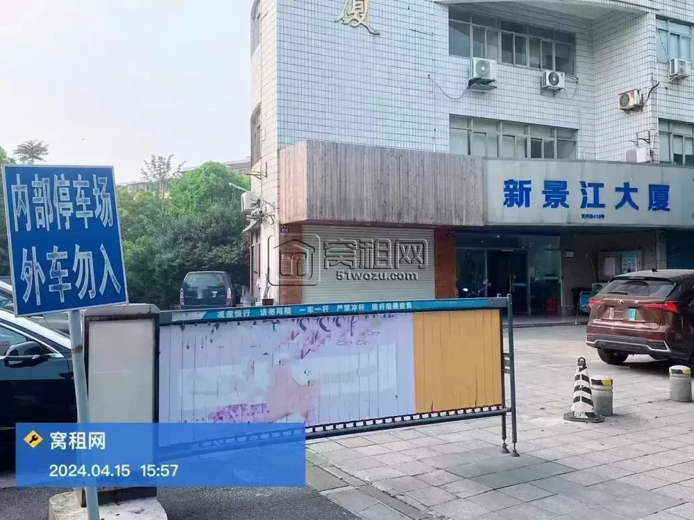 宁波新景江大厦
