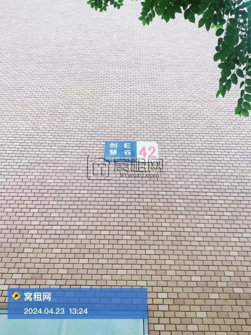 创E慧谷