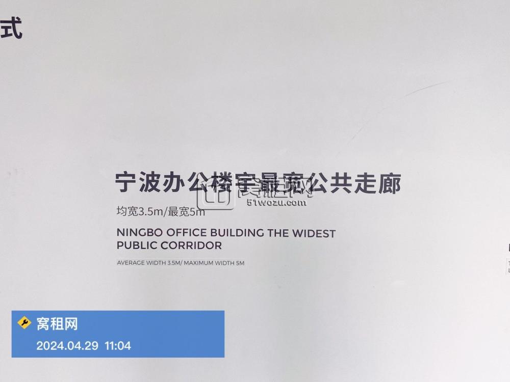 东部新城宁波NFCC时尚中心出租350平米办公室(图2)