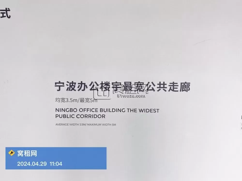 东部新城宁波NFCC时尚中心出租350平米办公室