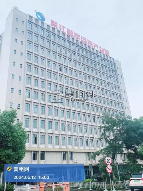 甬江数字经济产业园