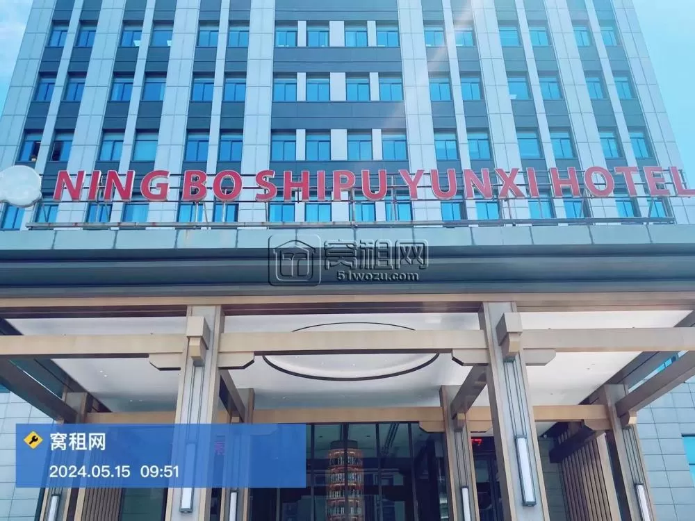 江北石浦云禧酒店