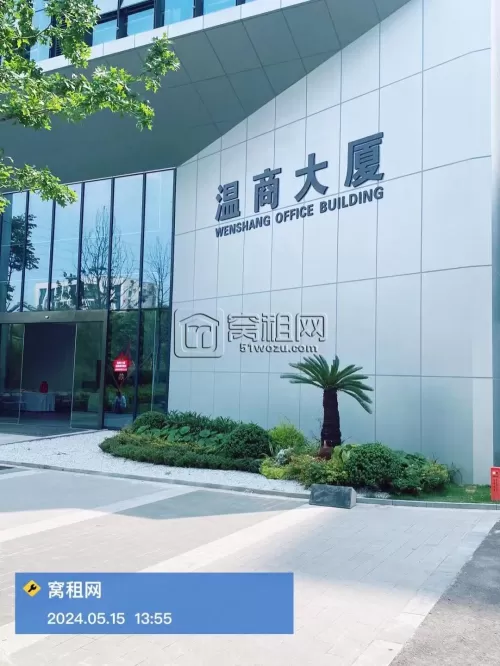 宁波温商大厦