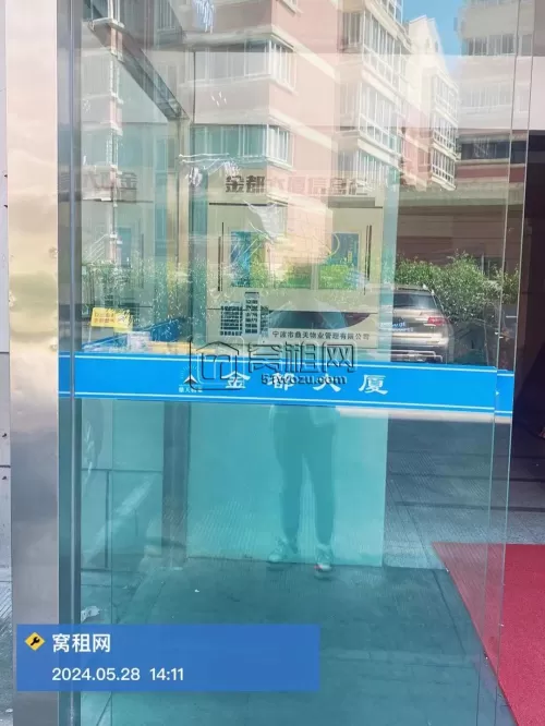 金都大厦