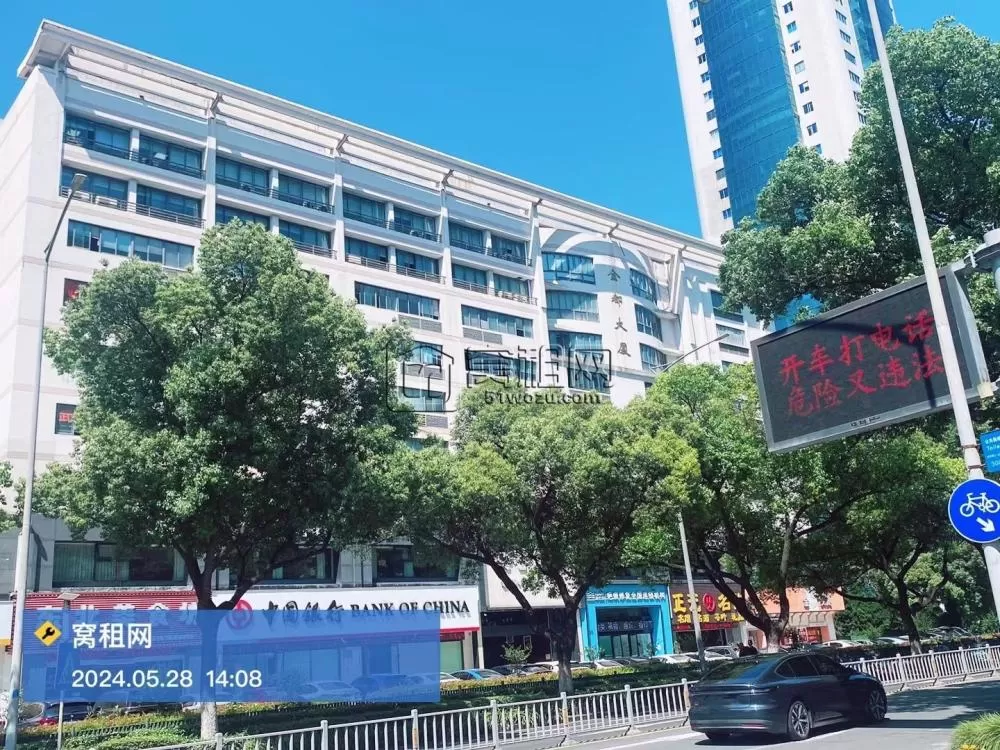 金都大厦