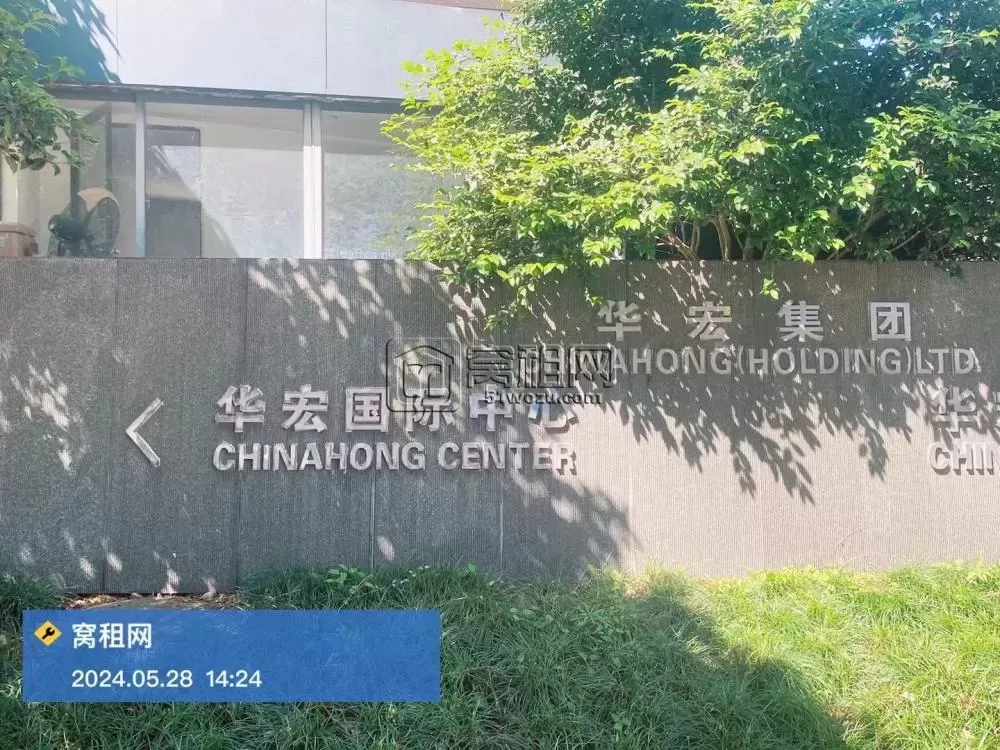 华宏国际