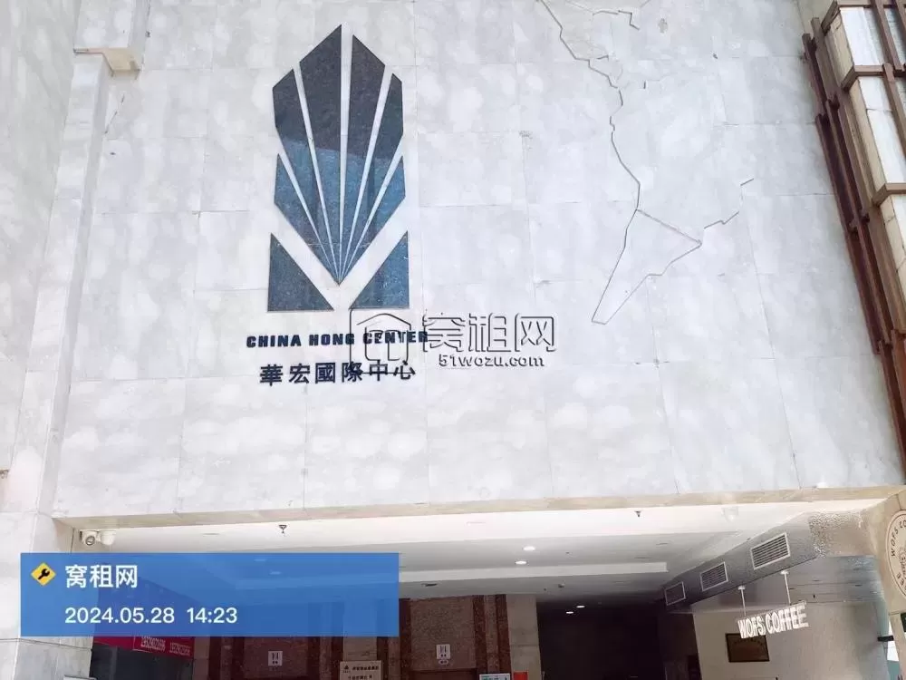 华宏国际