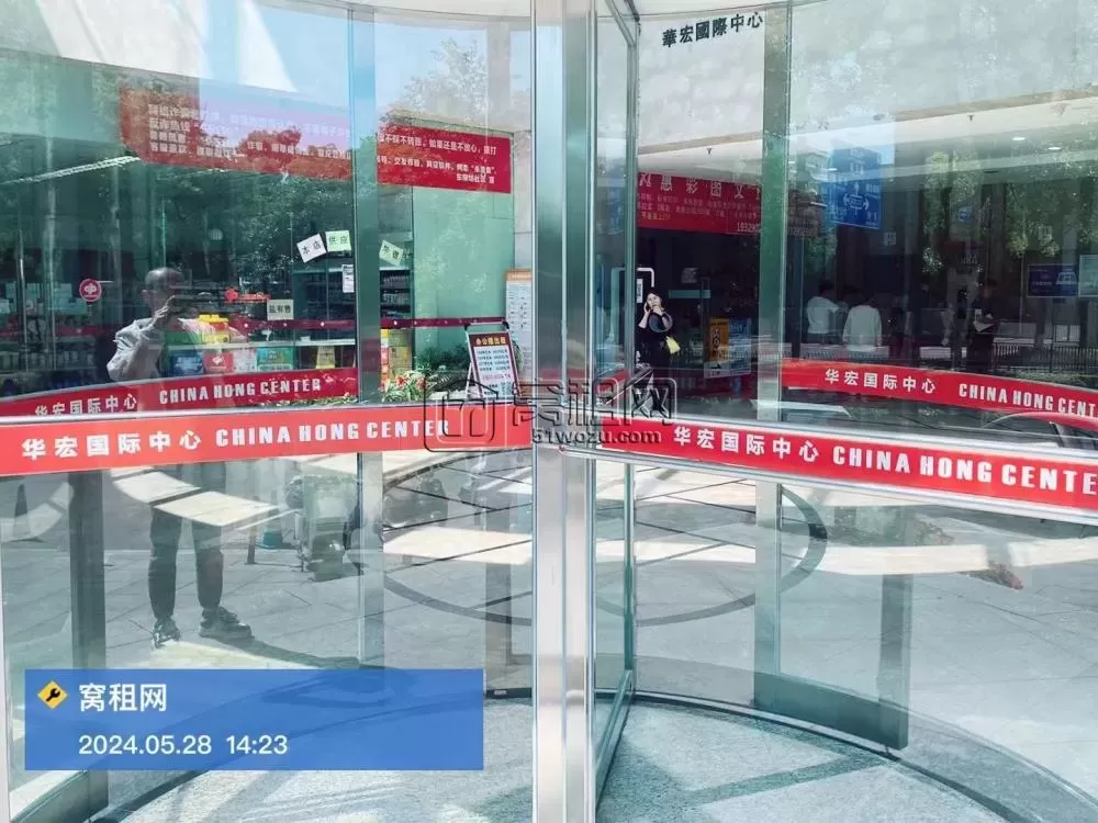 华宏国际