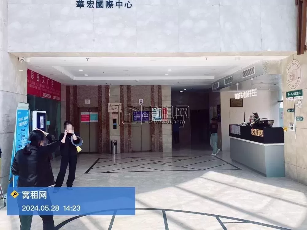 华宏国际