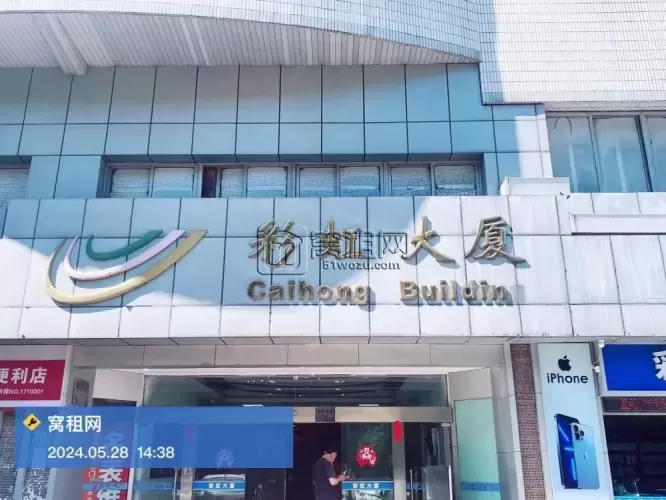 宁波彩虹大厦