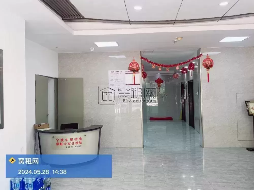 宁波彩虹大厦