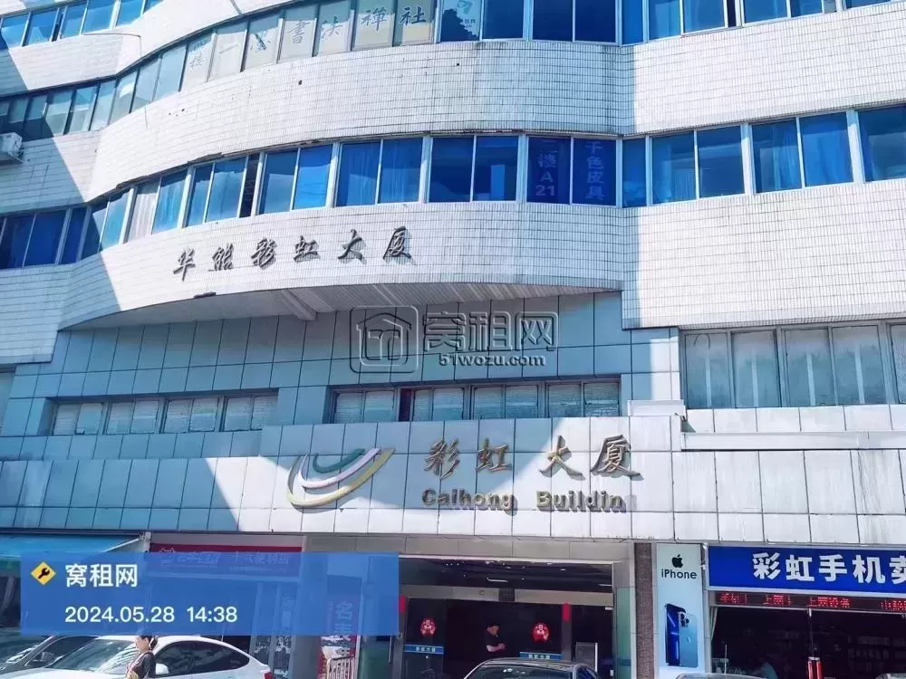 宁波彩虹大厦