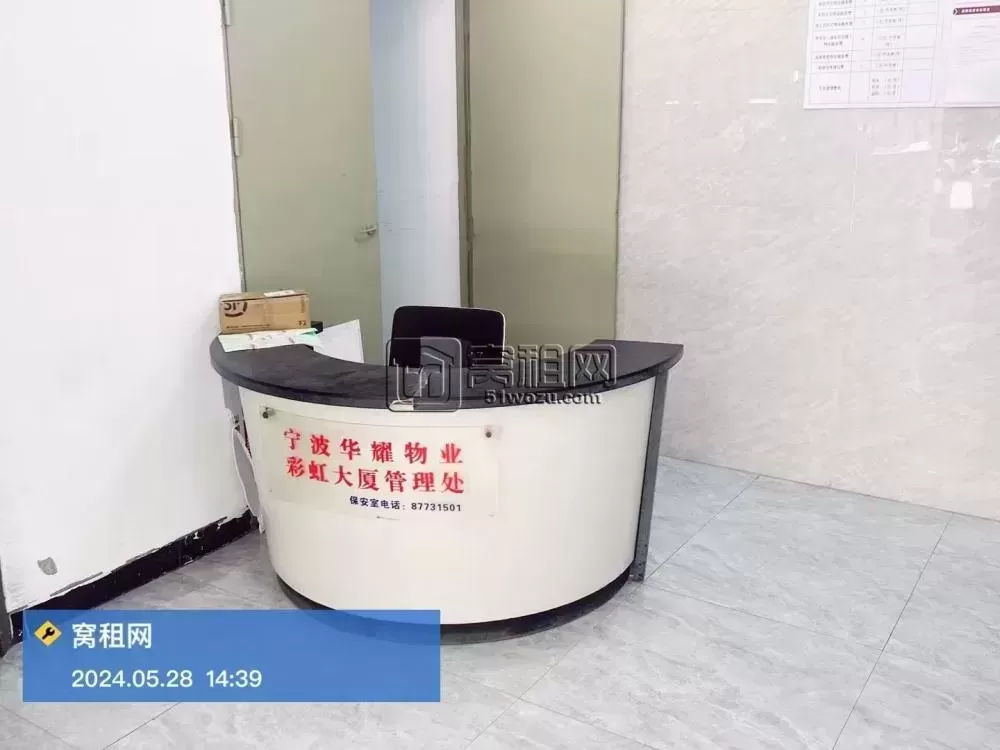 宁波彩虹大厦