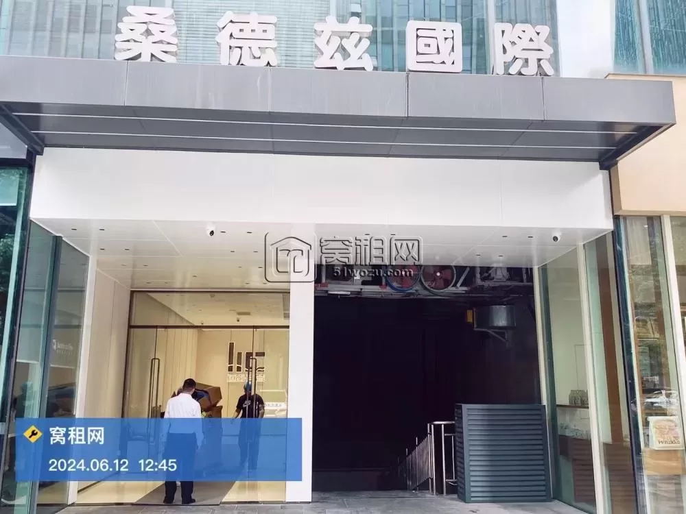桑德兹国际大厦