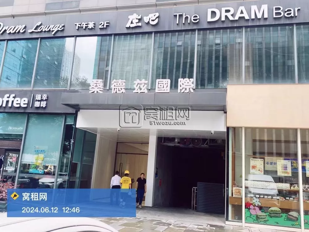 桑德兹国际大厦