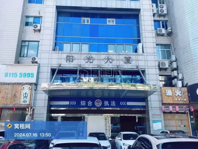 阳光大厦
