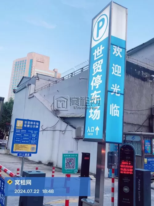 天一广场东渡路29号世贸中心停车包月费用多少