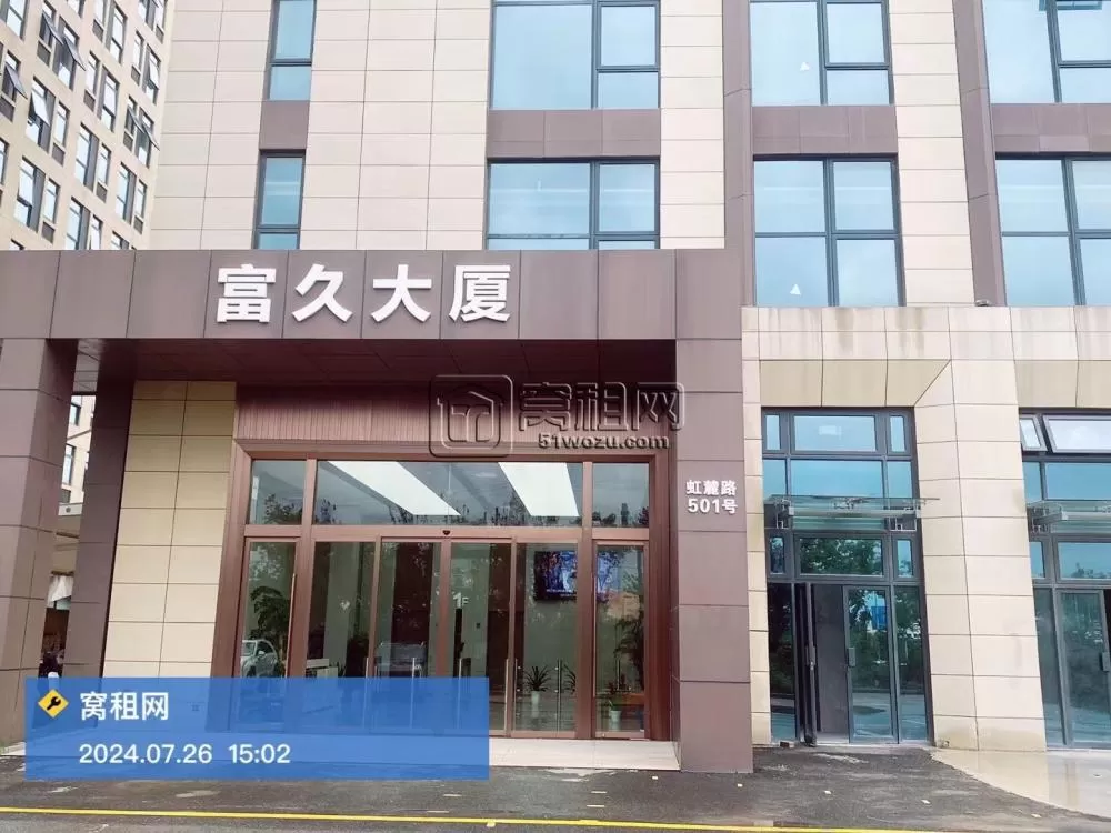 富久大厦