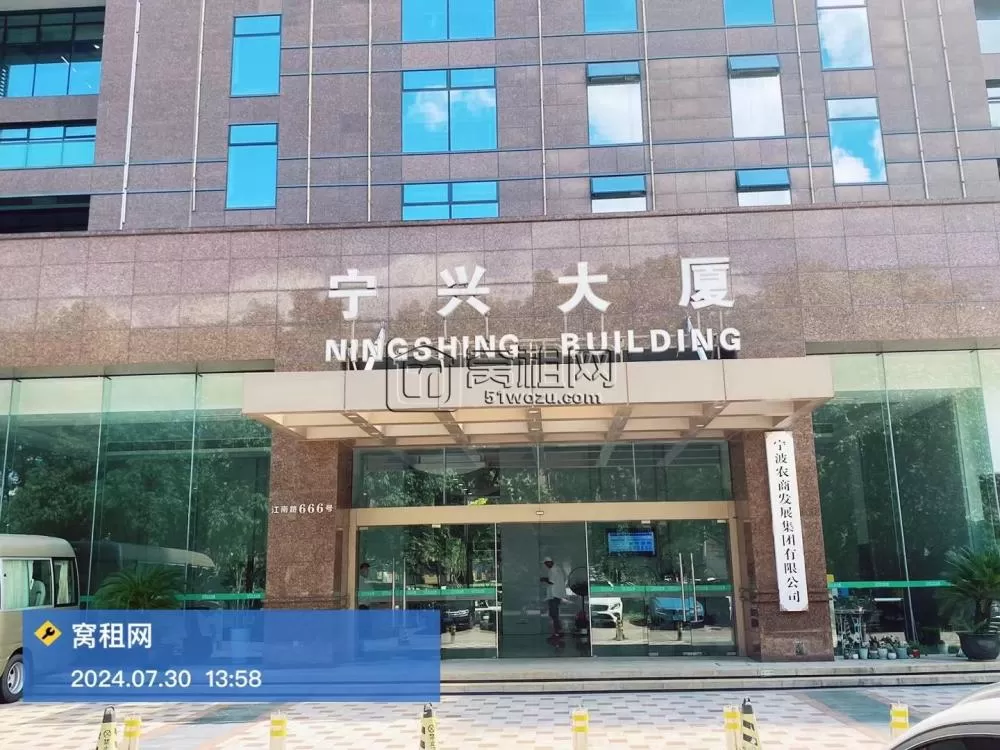 宁兴大厦