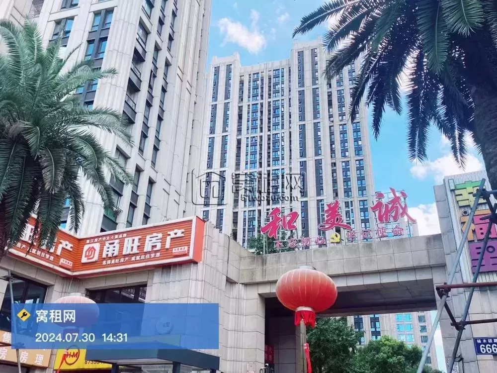 宁波和美城大厦